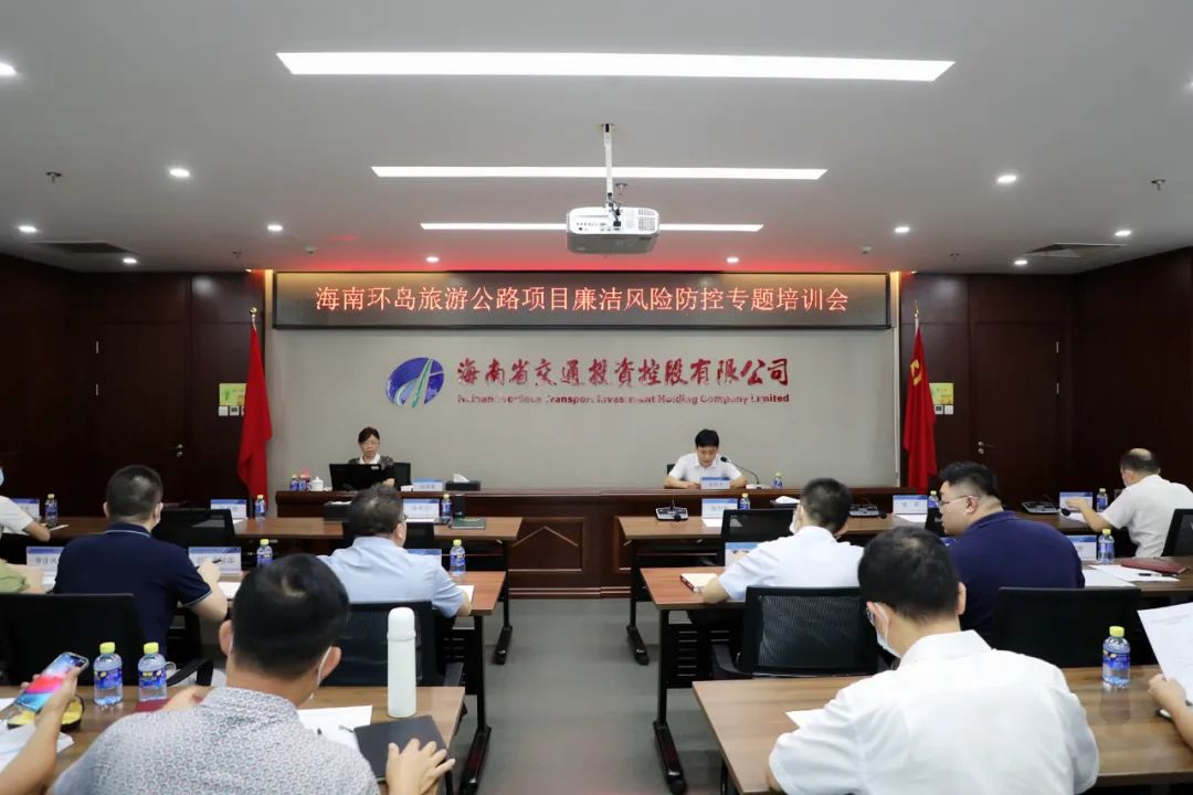 海南省交通投资集团有限公司